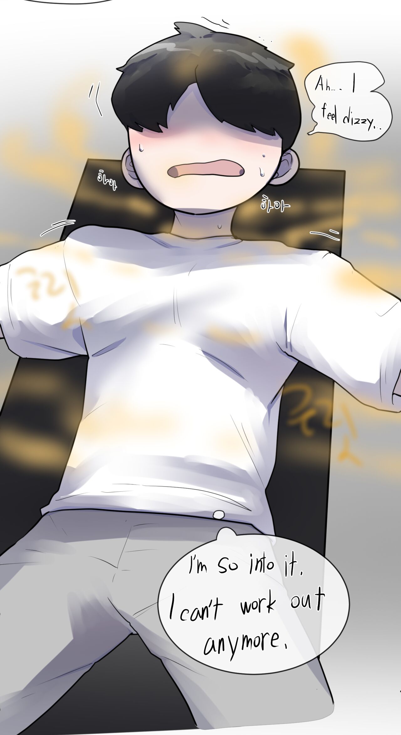 취중진담 - Page 54