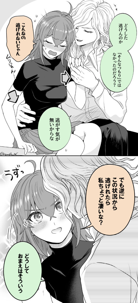 Hei dea no yurui Edo guda ♀ matome 7i[ fate grand order ) - Page 14