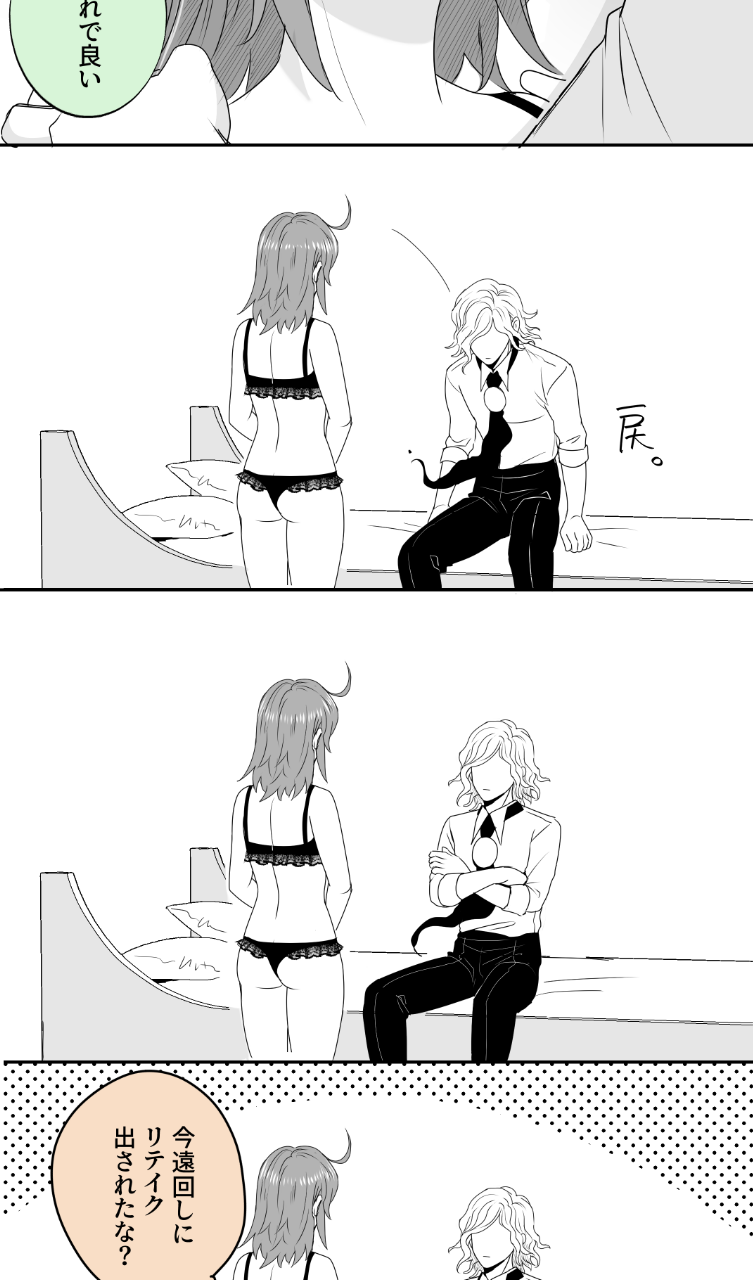 Hei dea no yurui Edo guda ♀ matome 7i[ fate grand order ) - Page 3