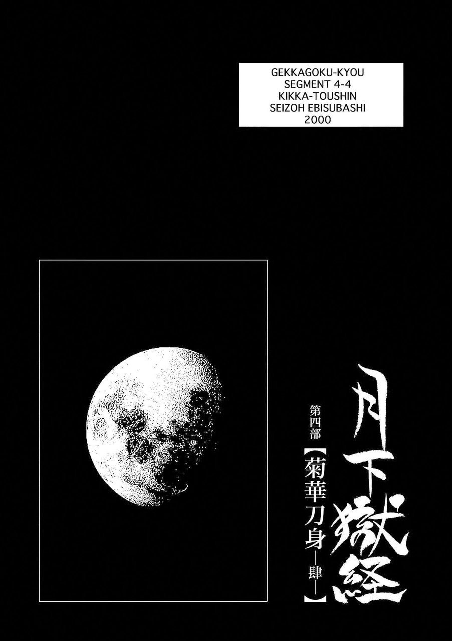Gekkagoku-kyou Ch.4 - Page 48