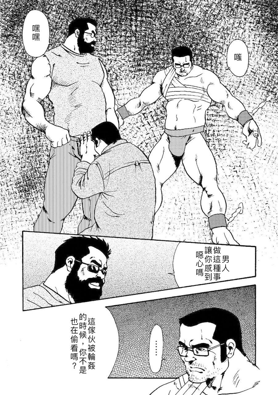 Gekkagoku-kyou Ch.4 - Page 75