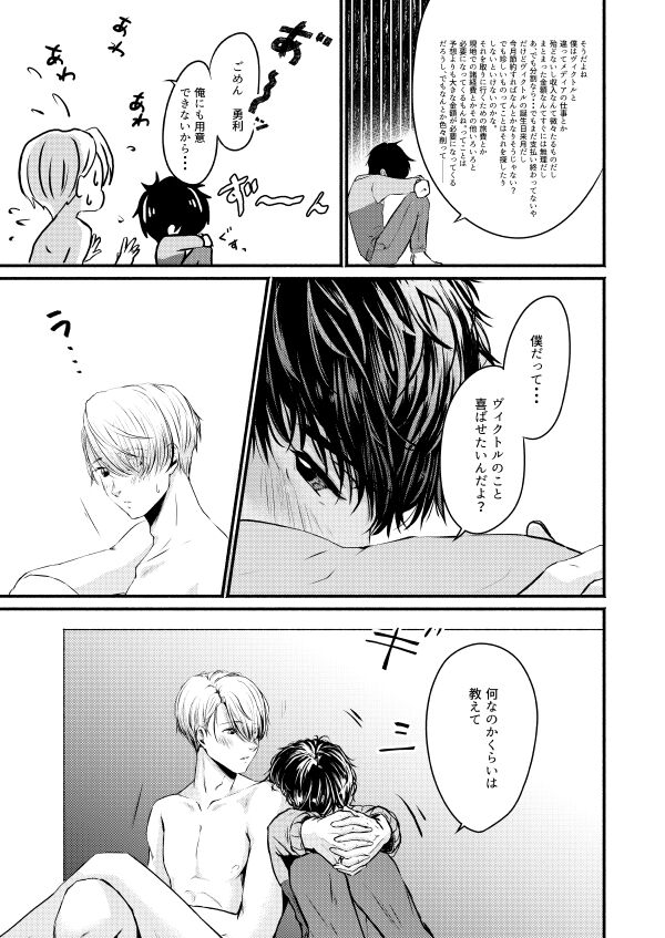 Happy birthday, My sweetie - Page 11