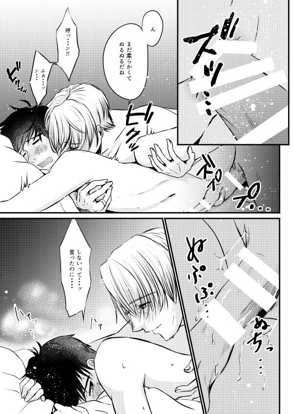 Happy birthday, My sweetie - Page 21