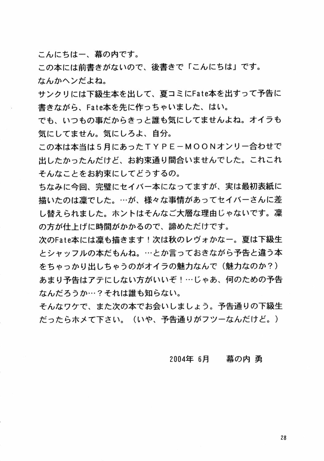 Lunch Box 62 - King's Lunch - Page 27