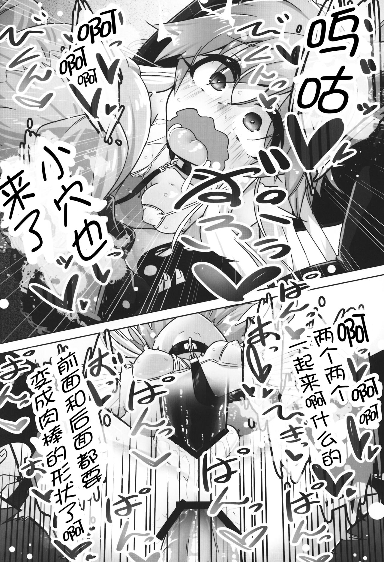 変態世界の性交論 - Page 17