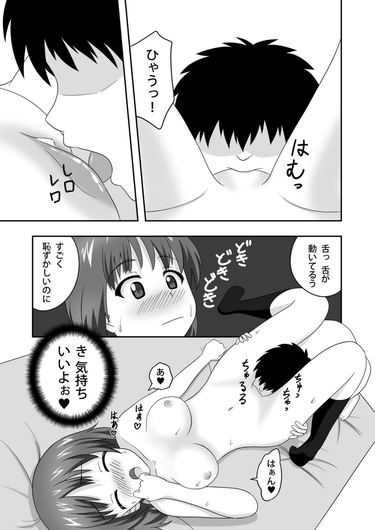 Nishizumi-dono to Ichaicha suru dake no Hon 2 - Page 22