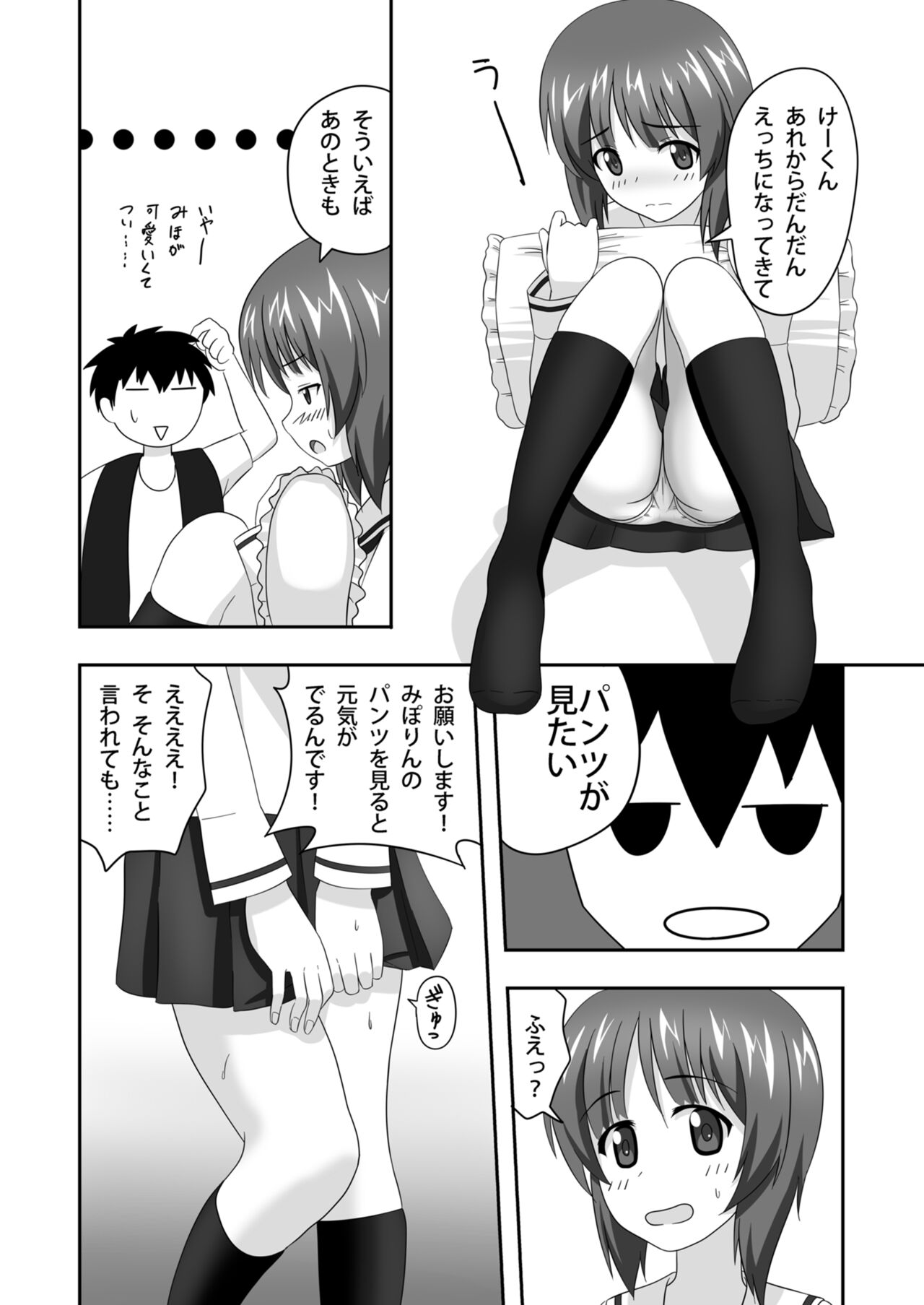 Nishizumi-dono to Ichaicha suru dake no Hon 2 - Page 9