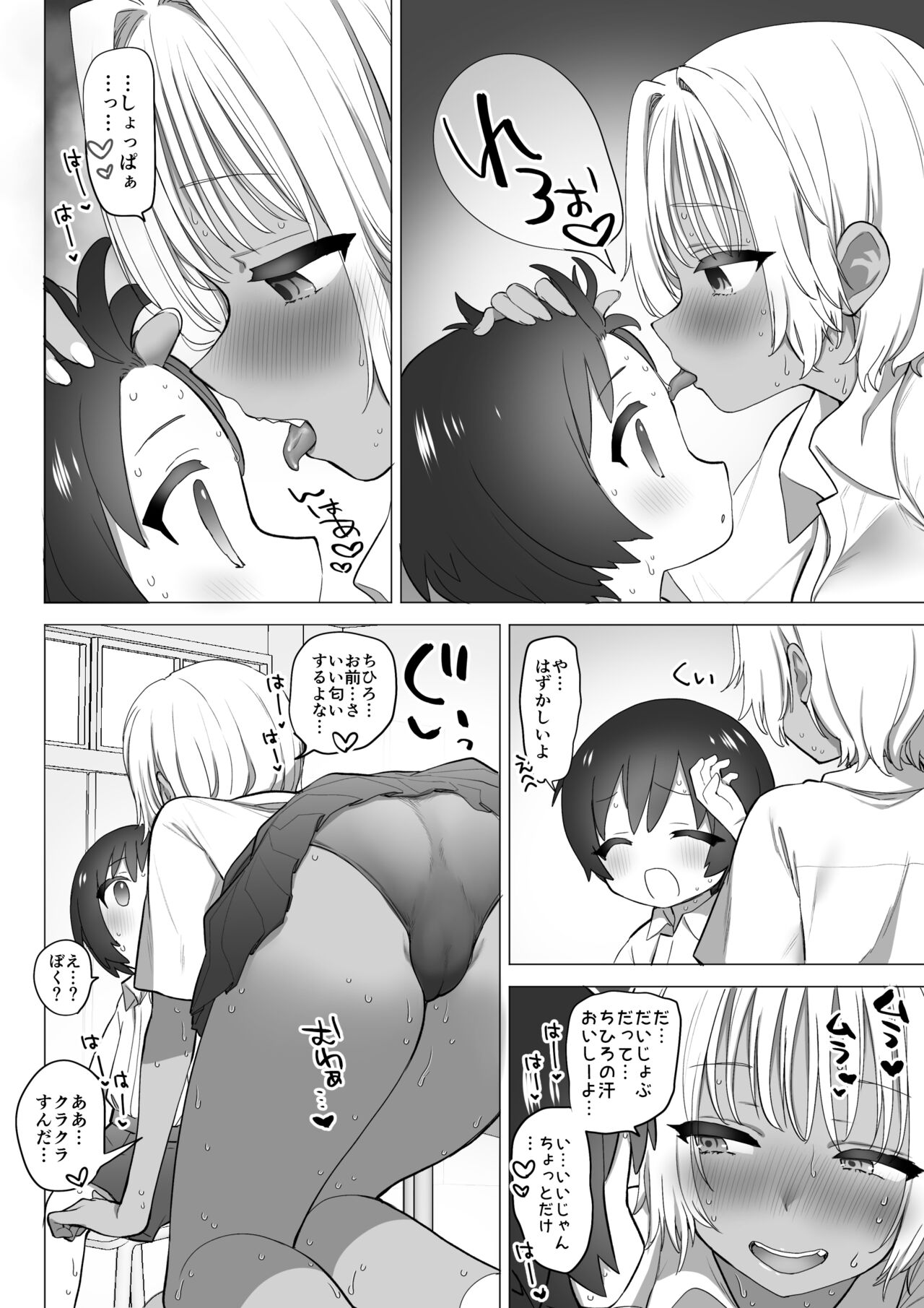 Inaka no Sukebena Natsuho-chan - Page 17