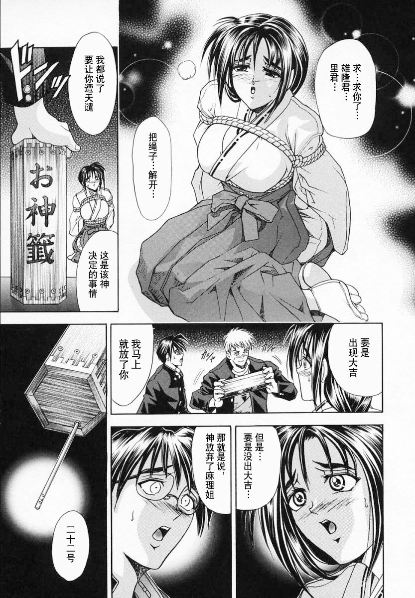 Hana no Shizuku - Page 165
