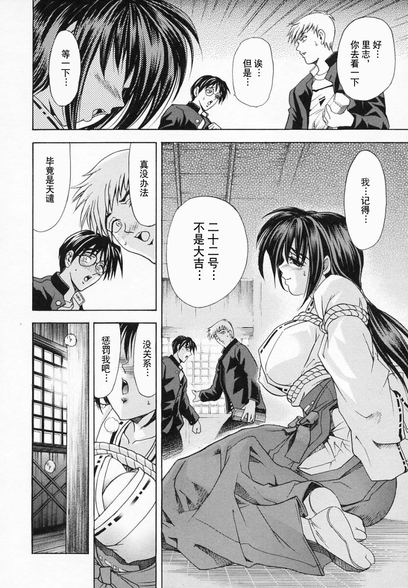 Hana no Shizuku - Page 166