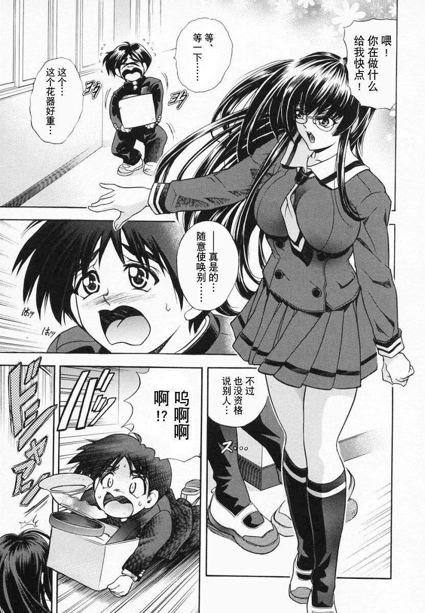 Hana no Shizuku - Page 183