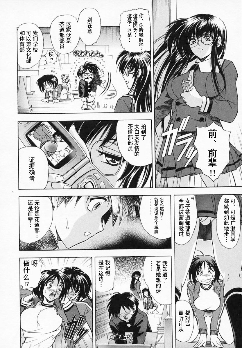 Hana no Shizuku - Page 194
