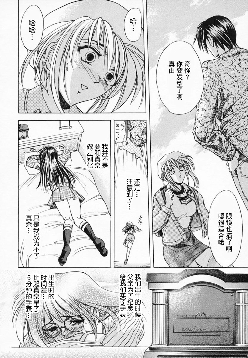 Hana no Shizuku - Page 48
