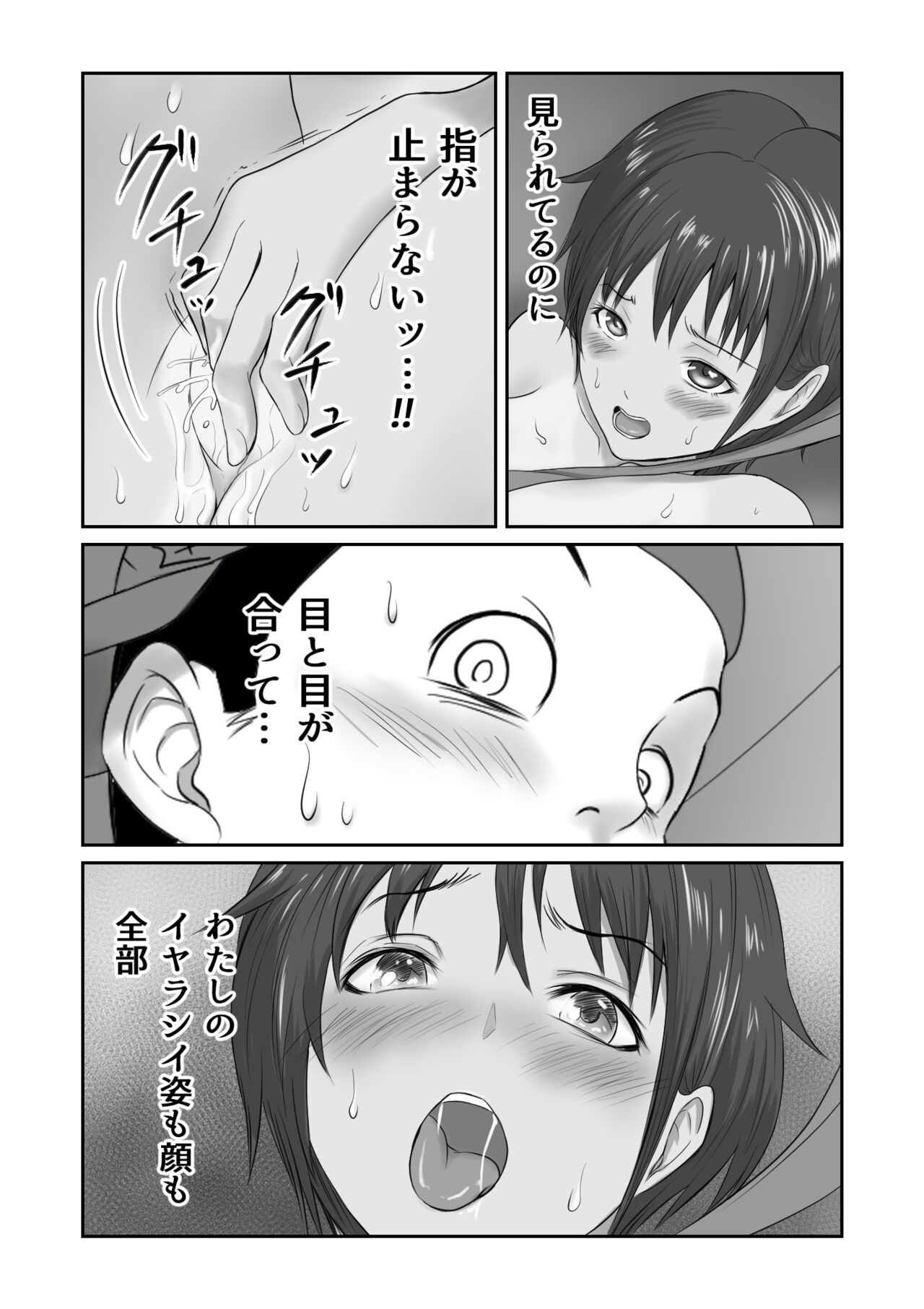 Kasshoku Boyish na Osananajimi - Page 274