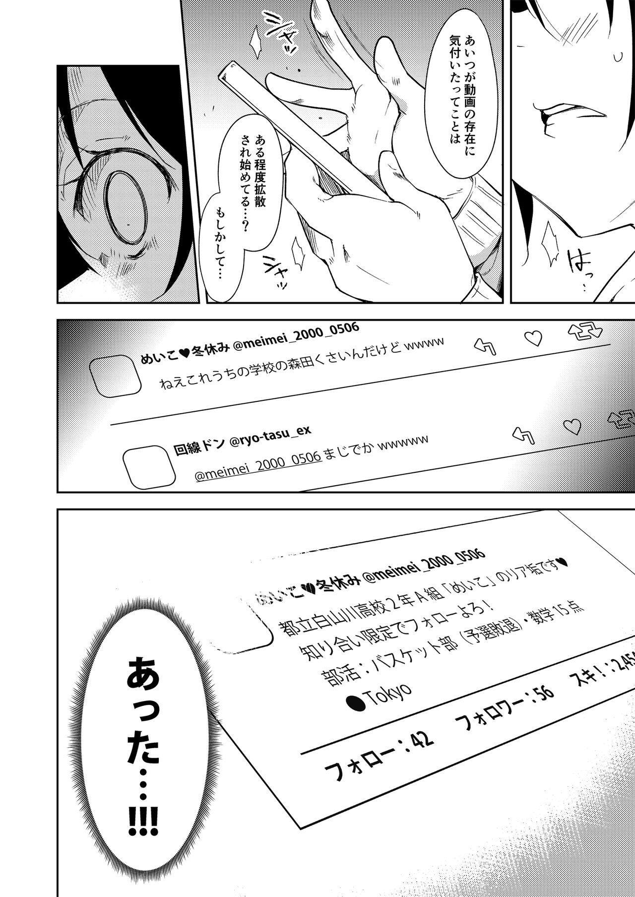 Shoujo M Soushuuhen Joukan - Page 231