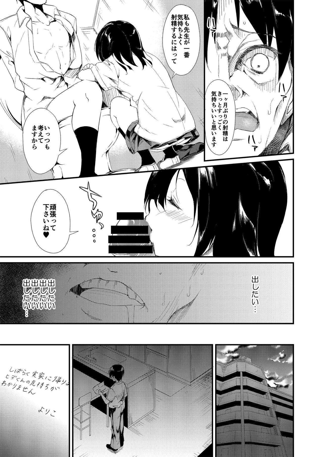 Shoujo M Soushuuhen Joukan - Page 30