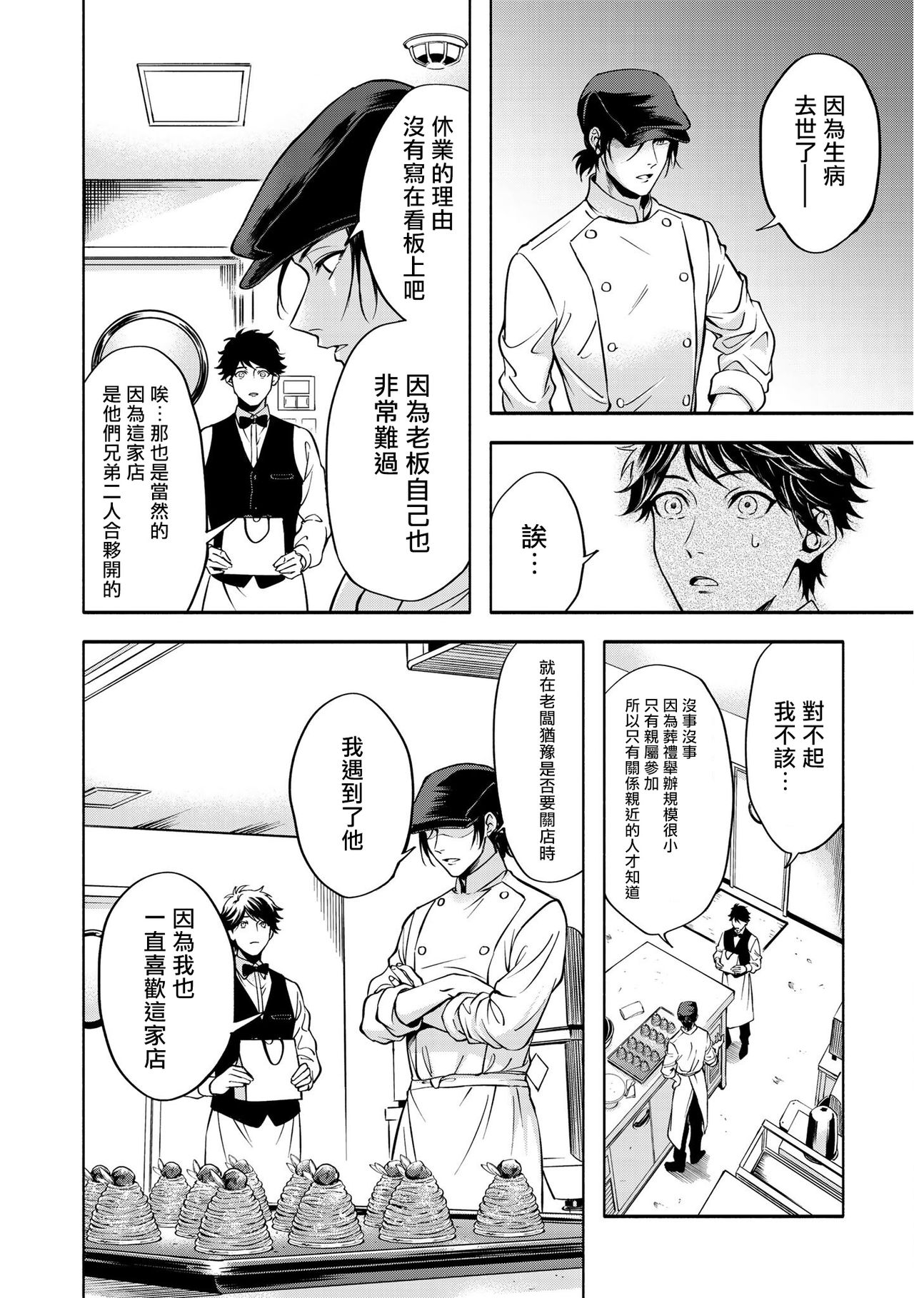 Grapefruit Moon | 葡萄柚之月 前篇 + 后篇 + 特典1-3 - Page 22