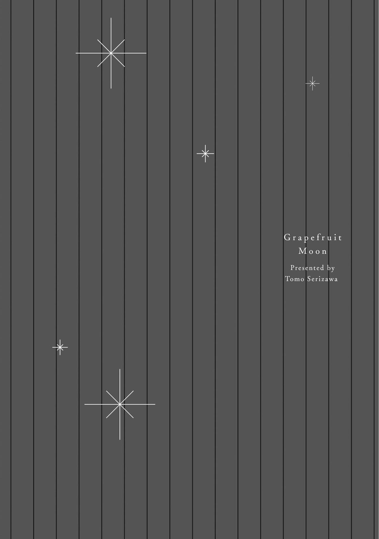 Grapefruit Moon | 葡萄柚之月 前篇 + 后篇 + 特典1-3 - Page 44