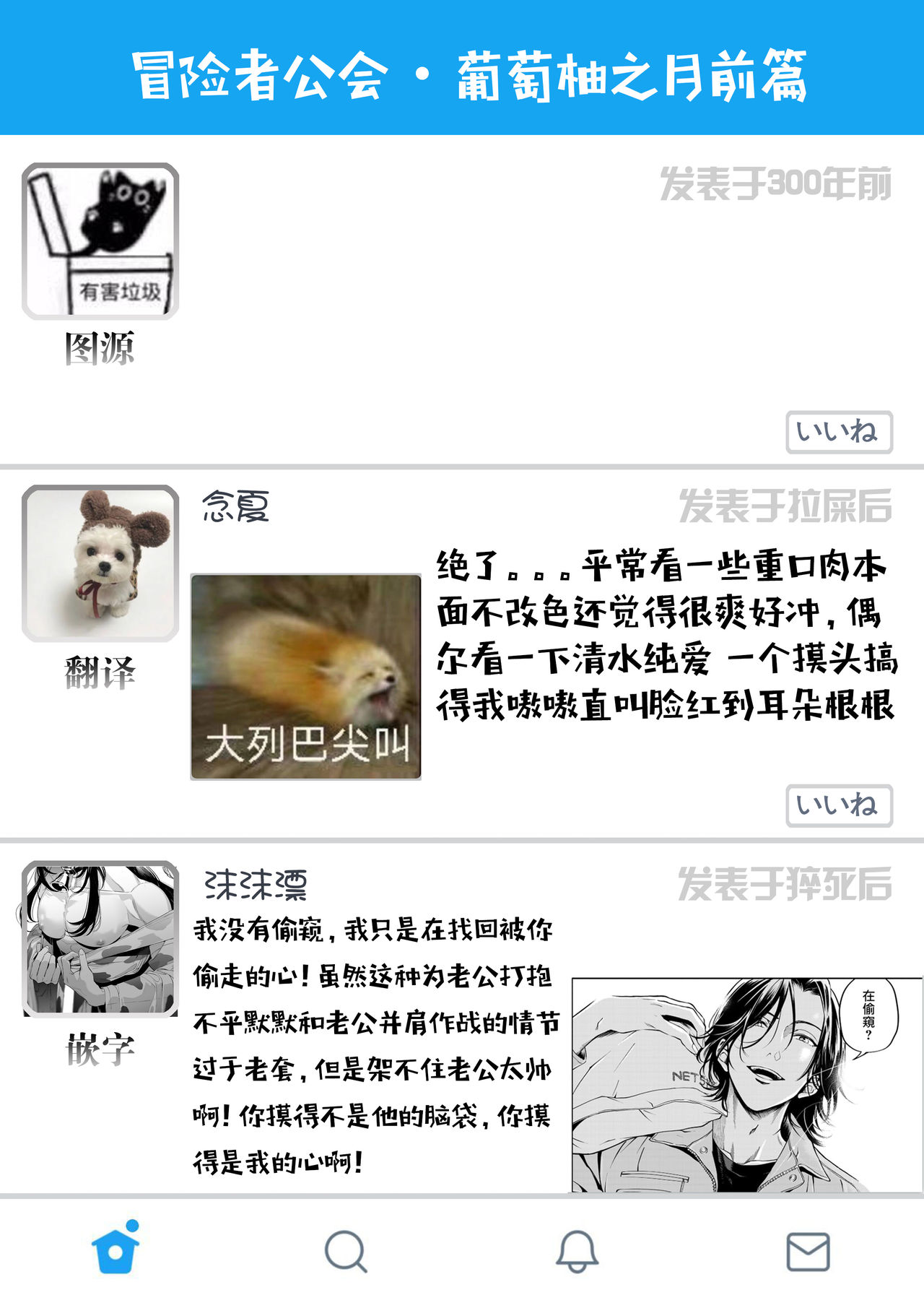 Grapefruit Moon | 葡萄柚之月 前篇 + 后篇 + 特典1-3 - Page 45