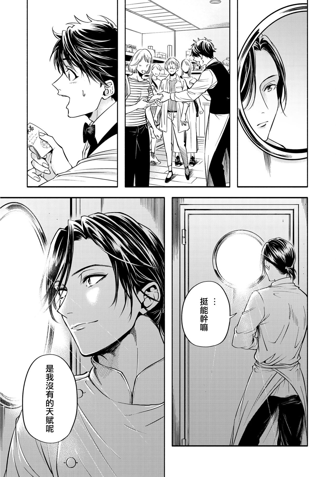 Grapefruit Moon | 葡萄柚之月 前篇 + 后篇 + 特典1-3 - Page 62