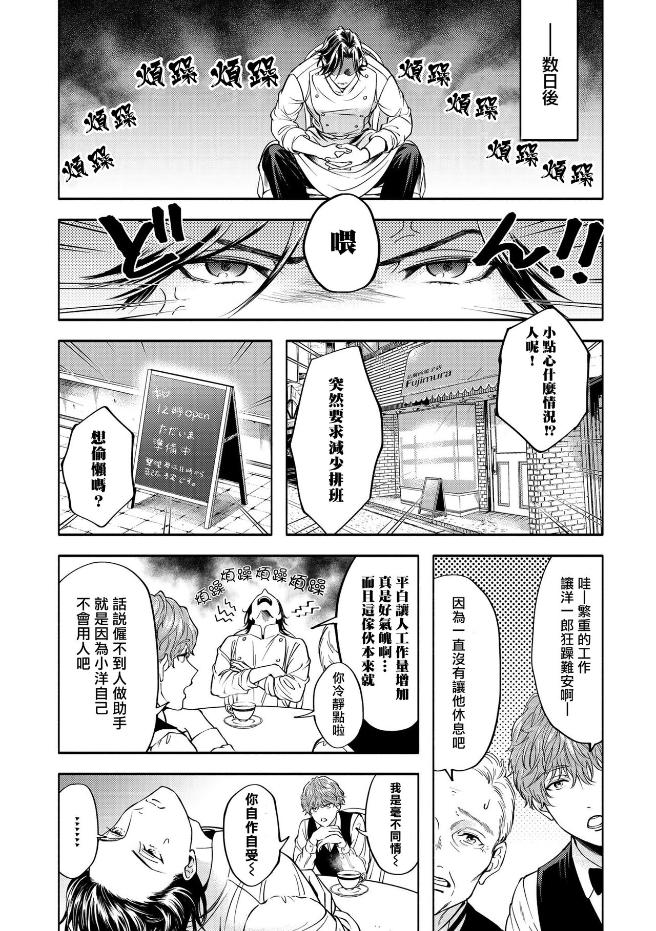 Grapefruit Moon | 葡萄柚之月 前篇 + 后篇 + 特典1-3 - Page 71