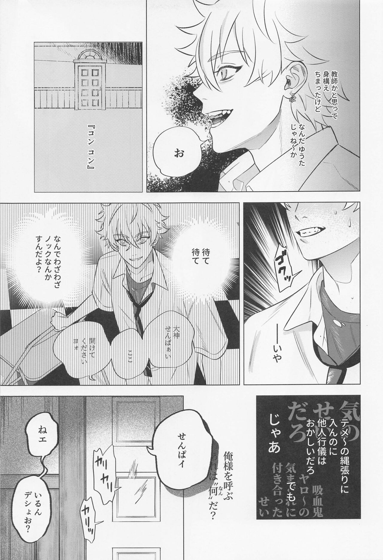 Hito no Tame Narazu - Page 23
