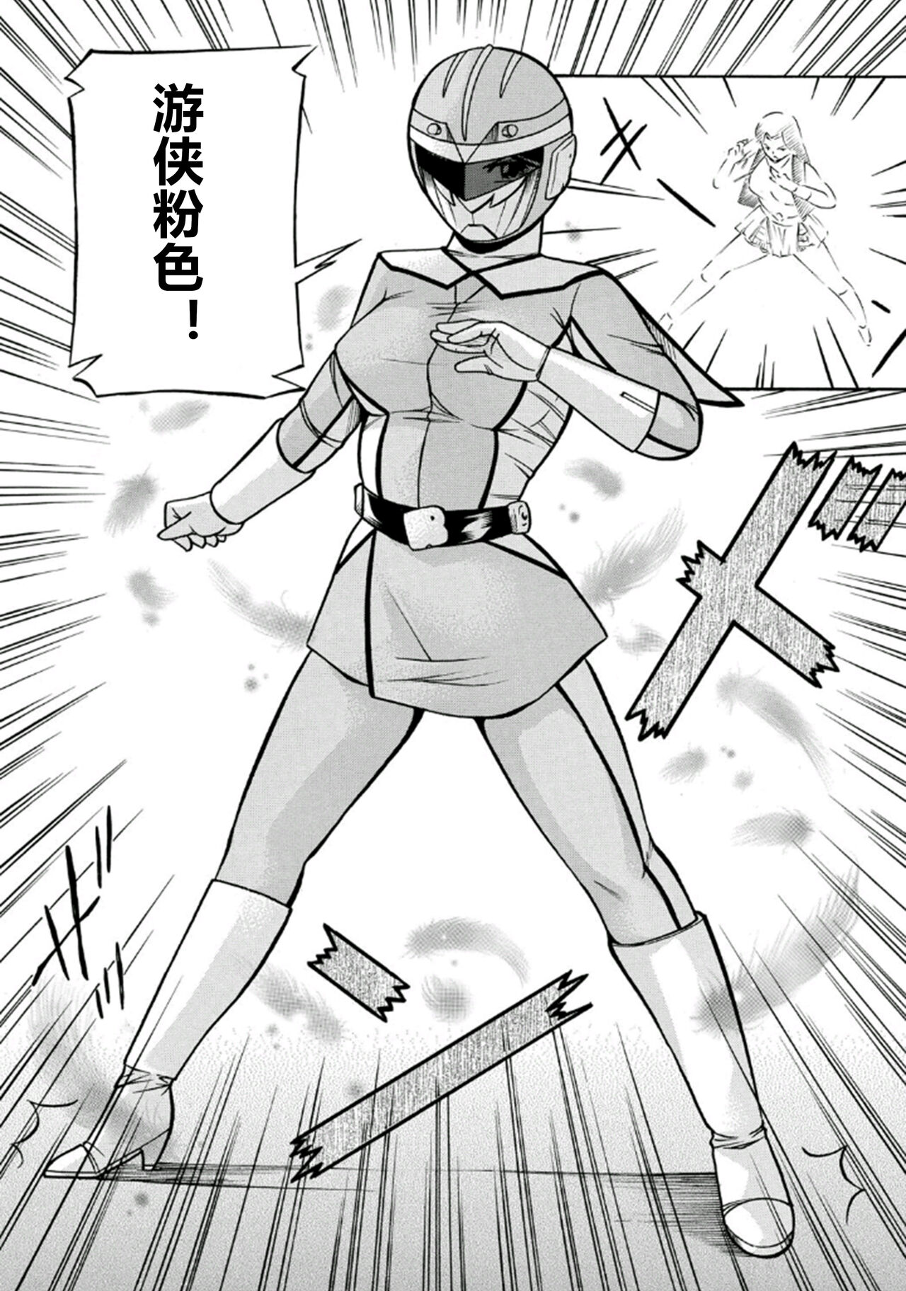 Pink Kuppuku - Pink Surrender - Page 7