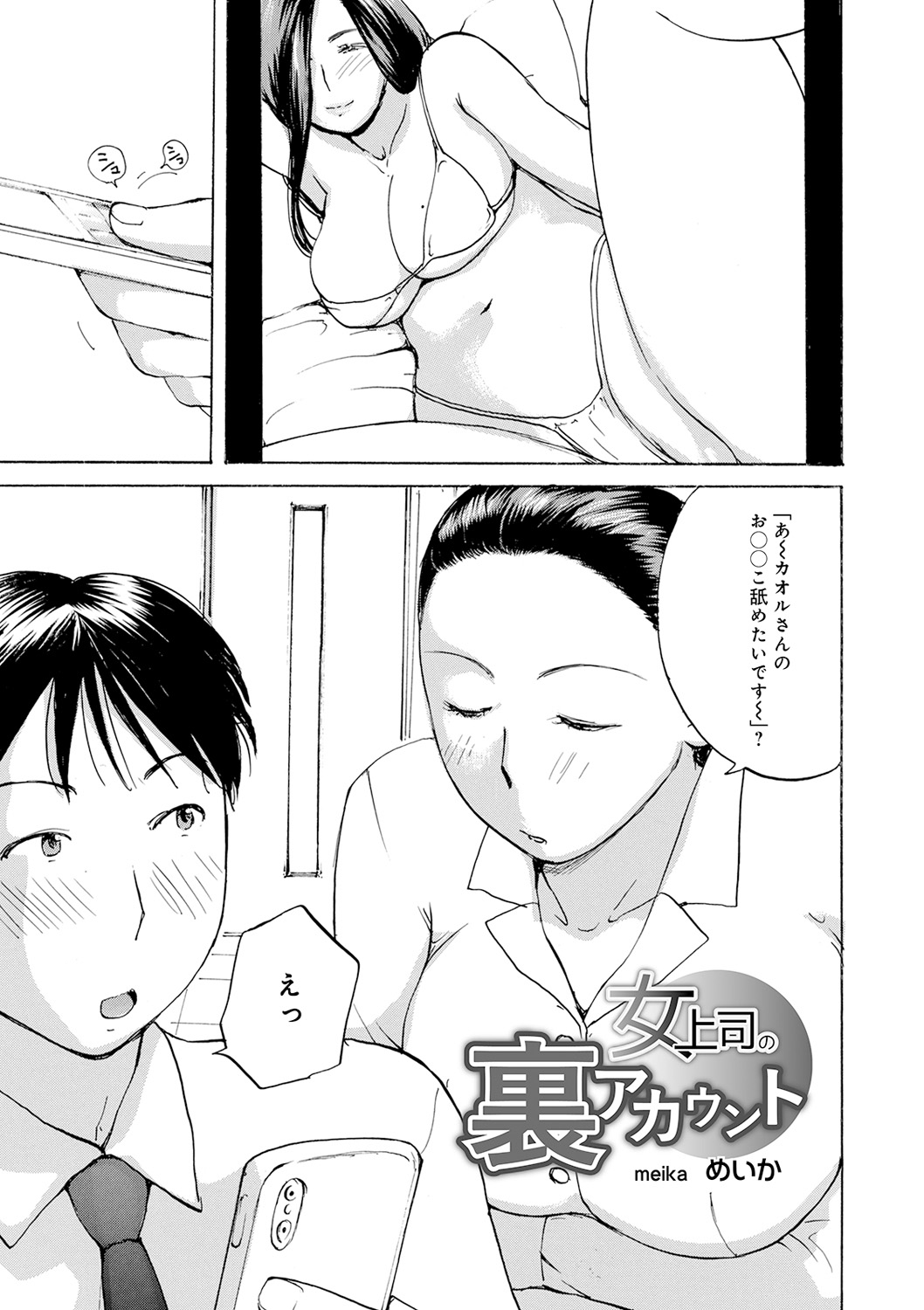 Shitagari Okusan - Page 63