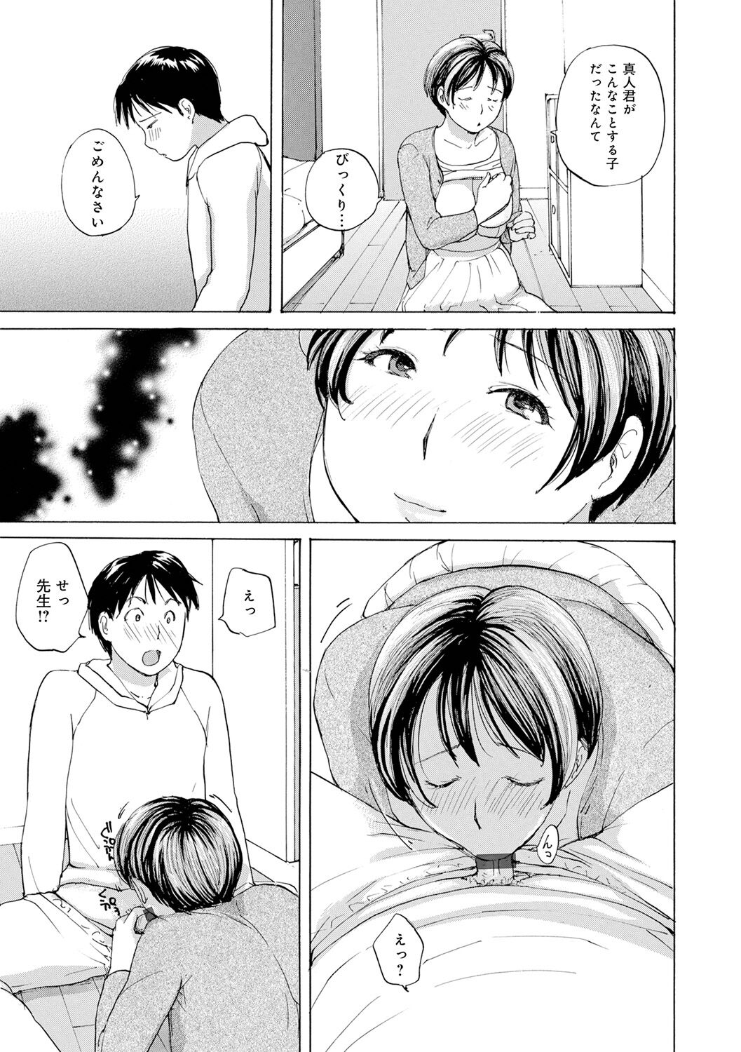 Muchi Muchi no Hitozuma wo Ajiwau - Page 151