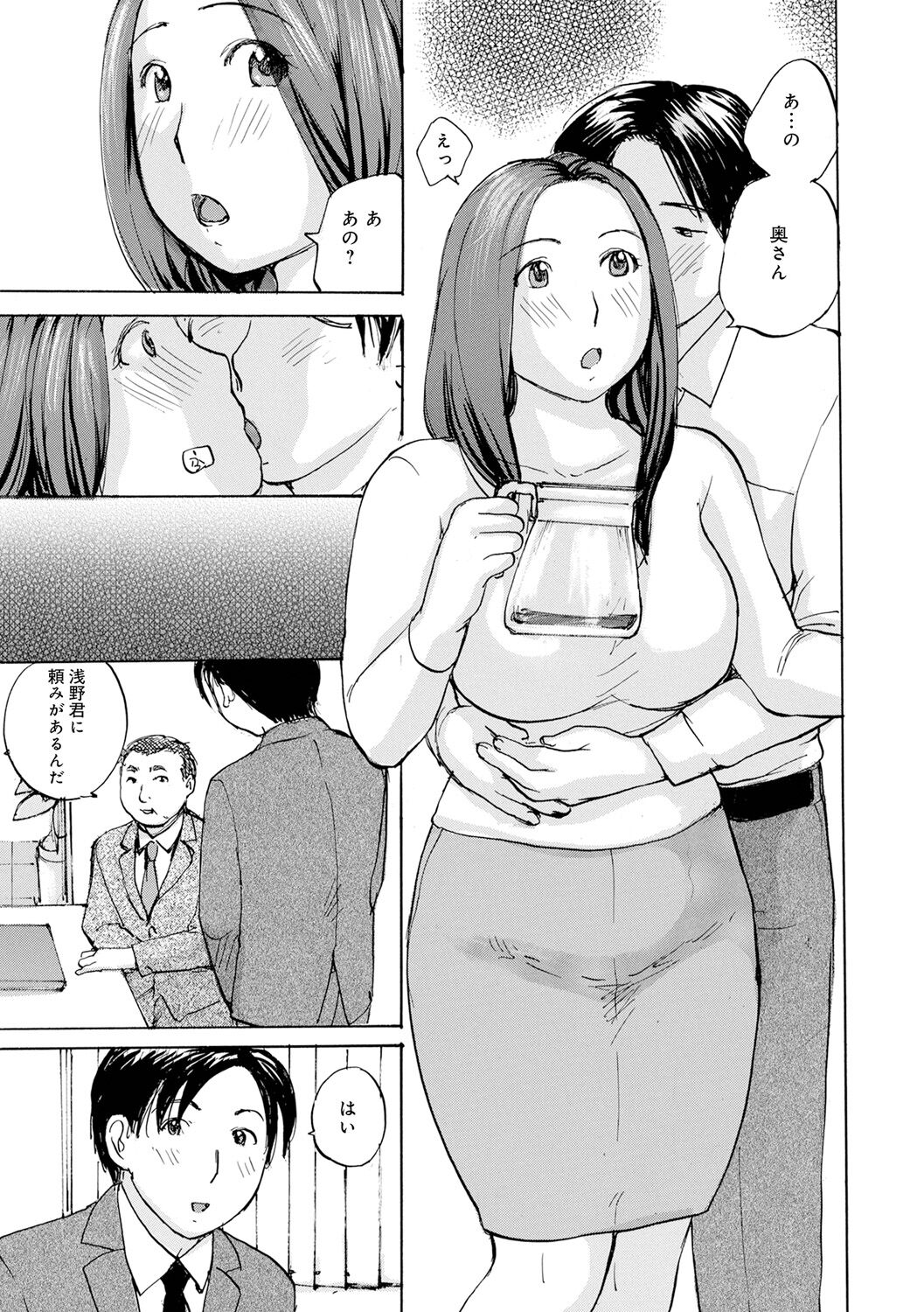 Muchi Muchi no Hitozuma wo Ajiwau - Page 25
