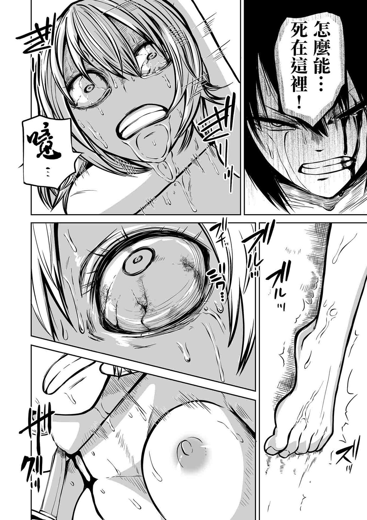 Kourin! Akuma Friends - Page 122