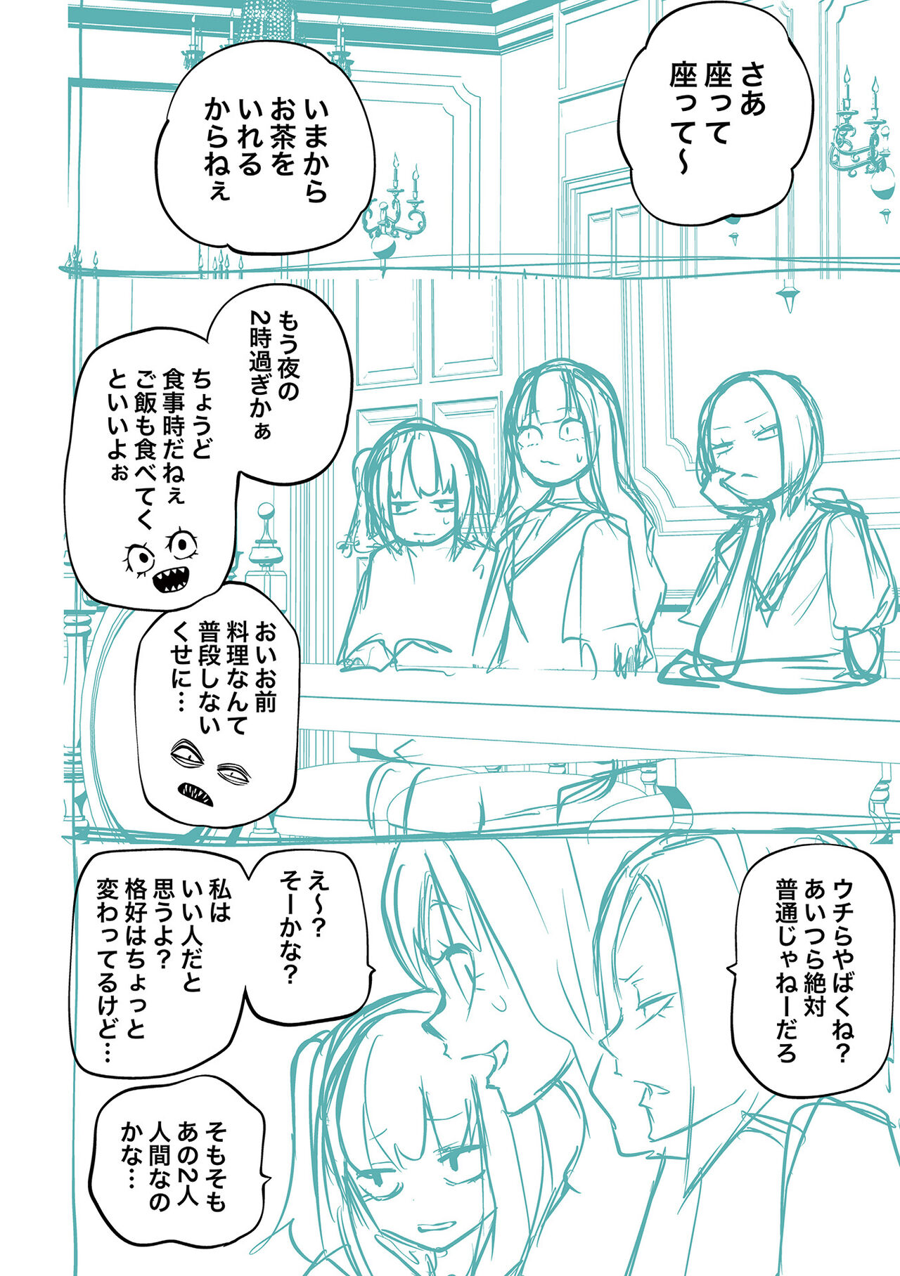 Kourin! Akuma Friends - Page 230