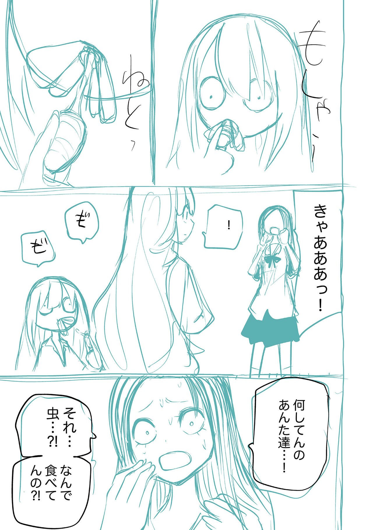 Kourin! Akuma Friends - Page 255