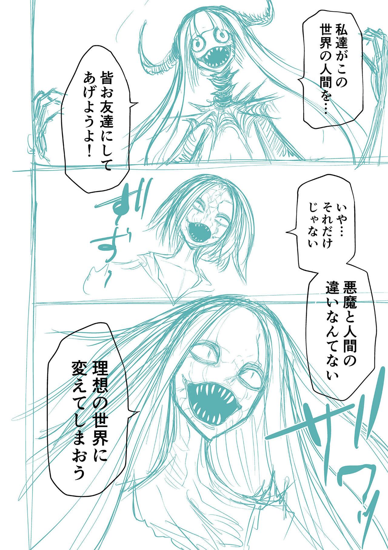 Kourin! Akuma Friends - Page 294