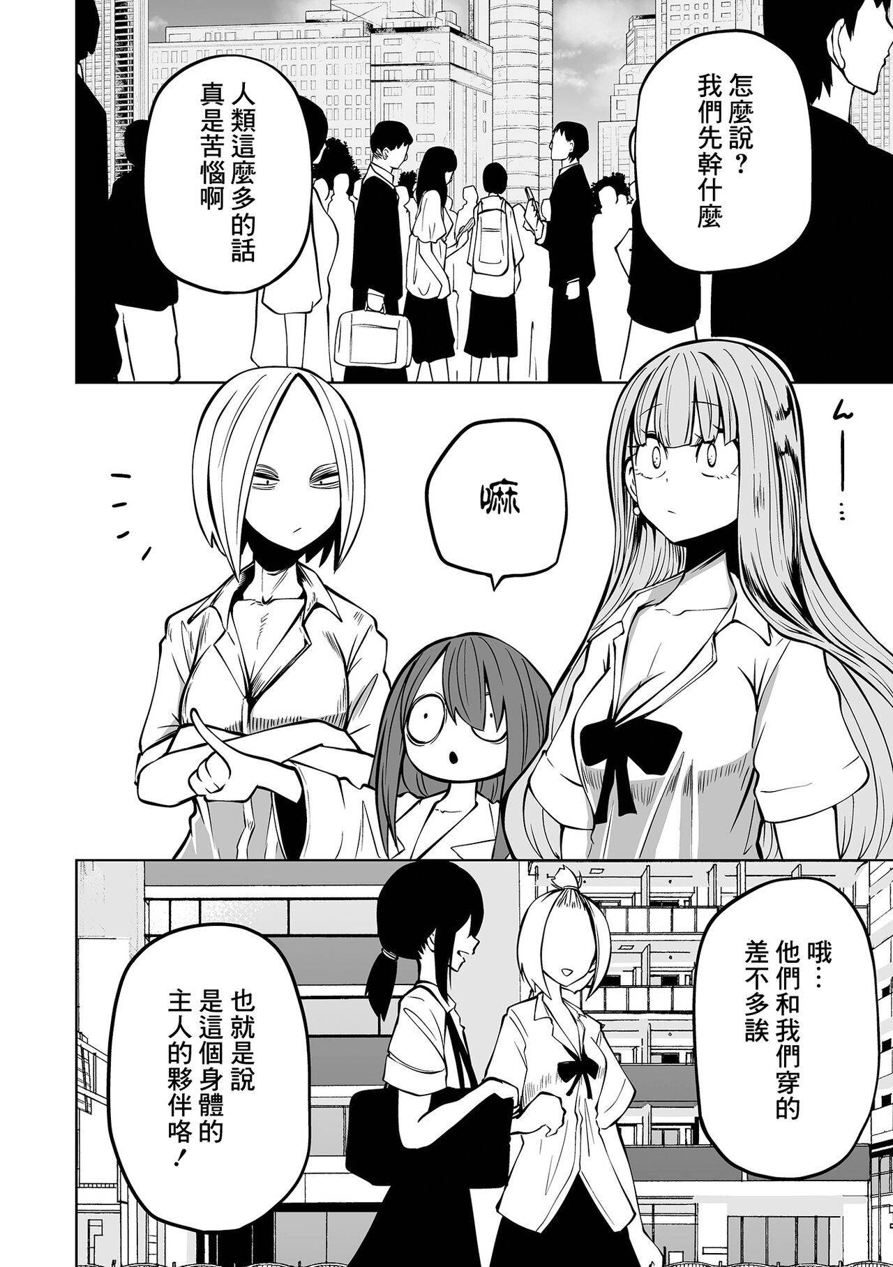 Kourin! Akuma Friends - Page 34