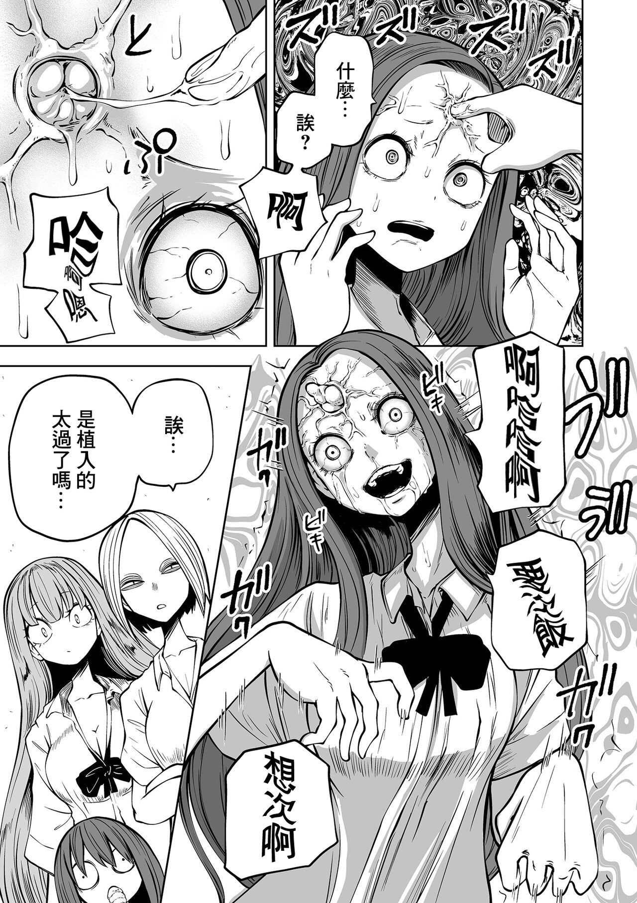 Kourin! Akuma Friends - Page 41