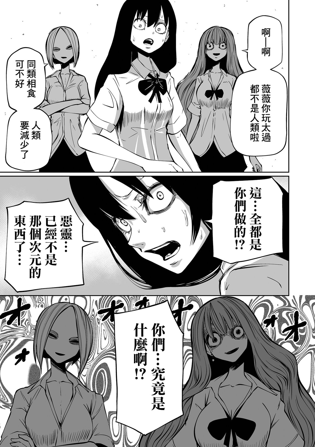 Kourin! Akuma Friends - Page 49