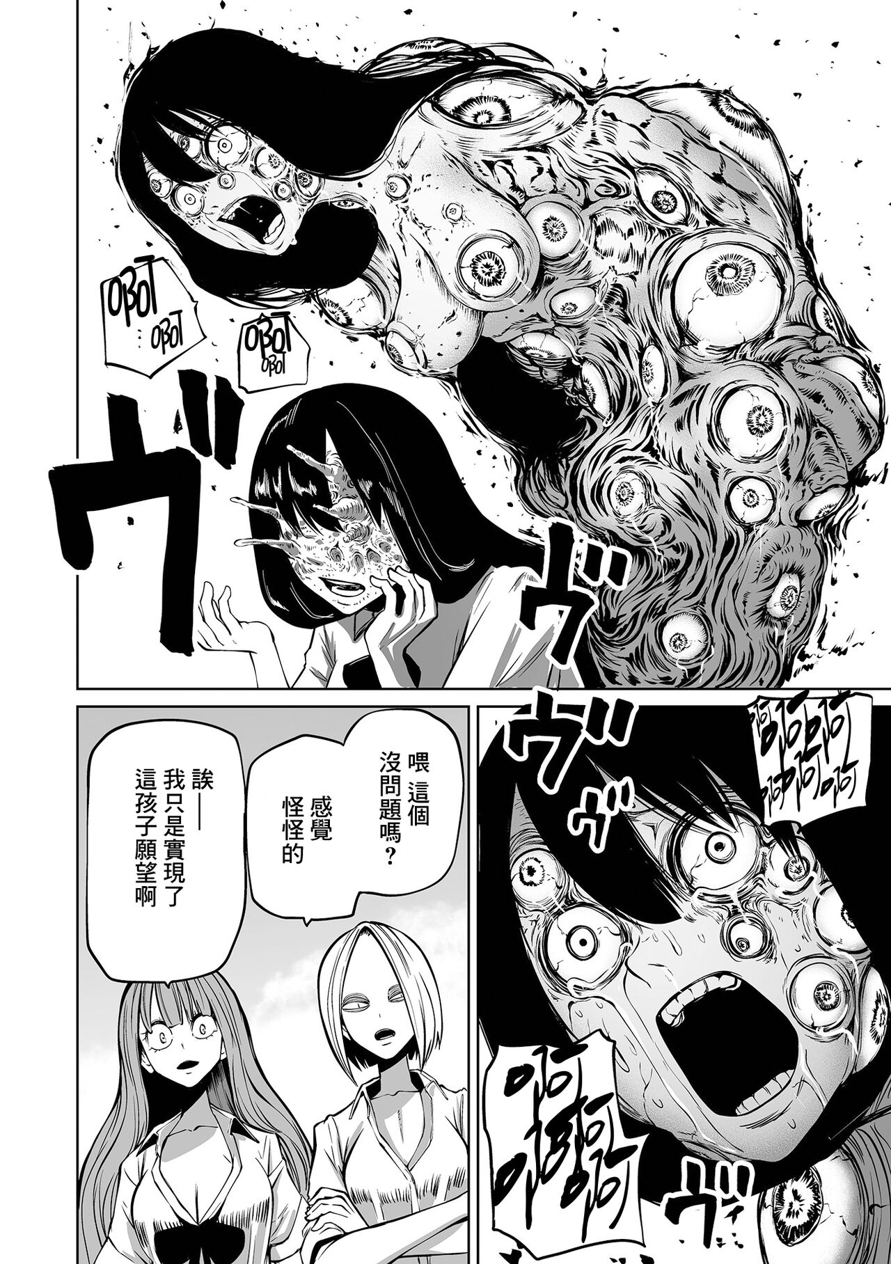 Kourin! Akuma Friends - Page 56