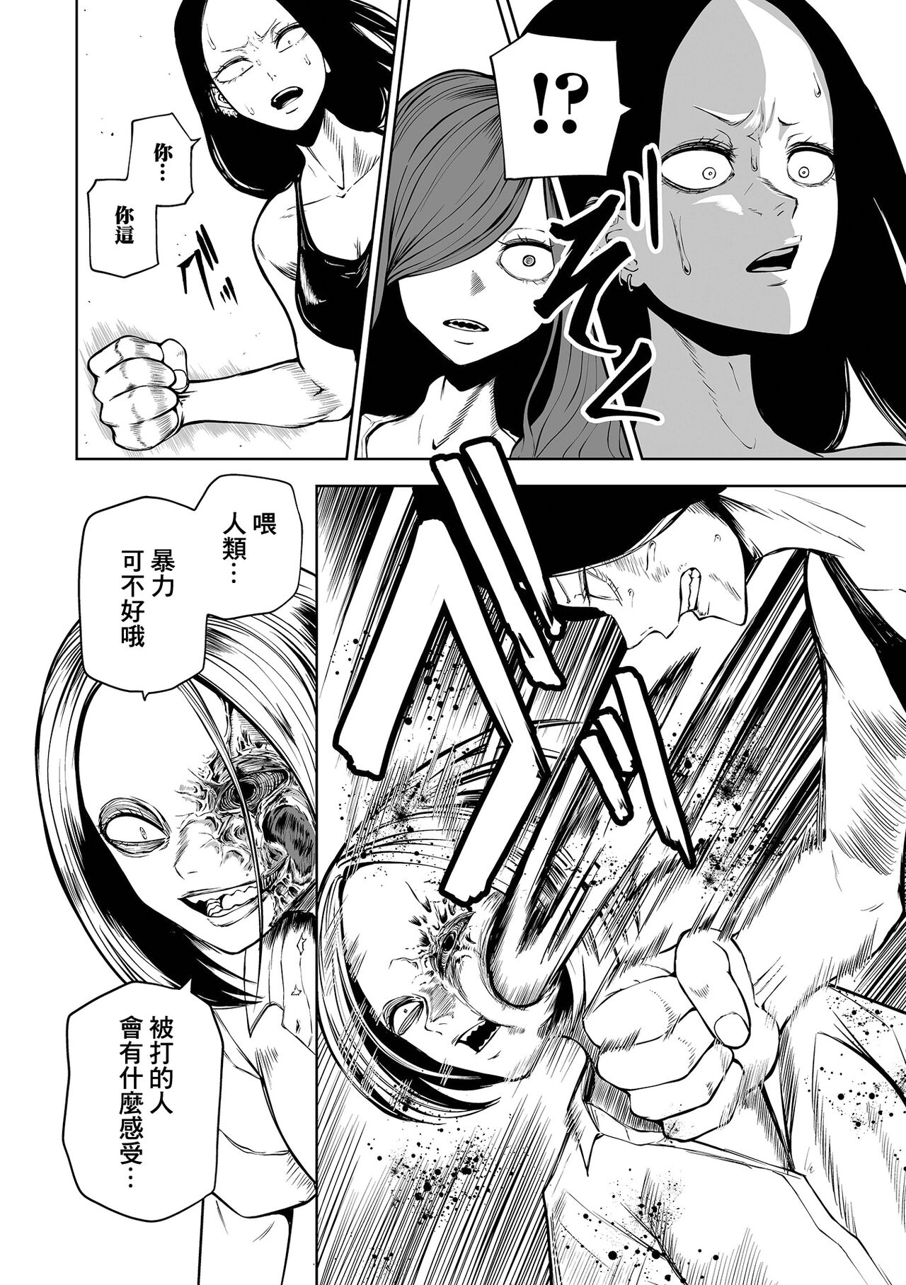 Kourin! Akuma Friends - Page 64