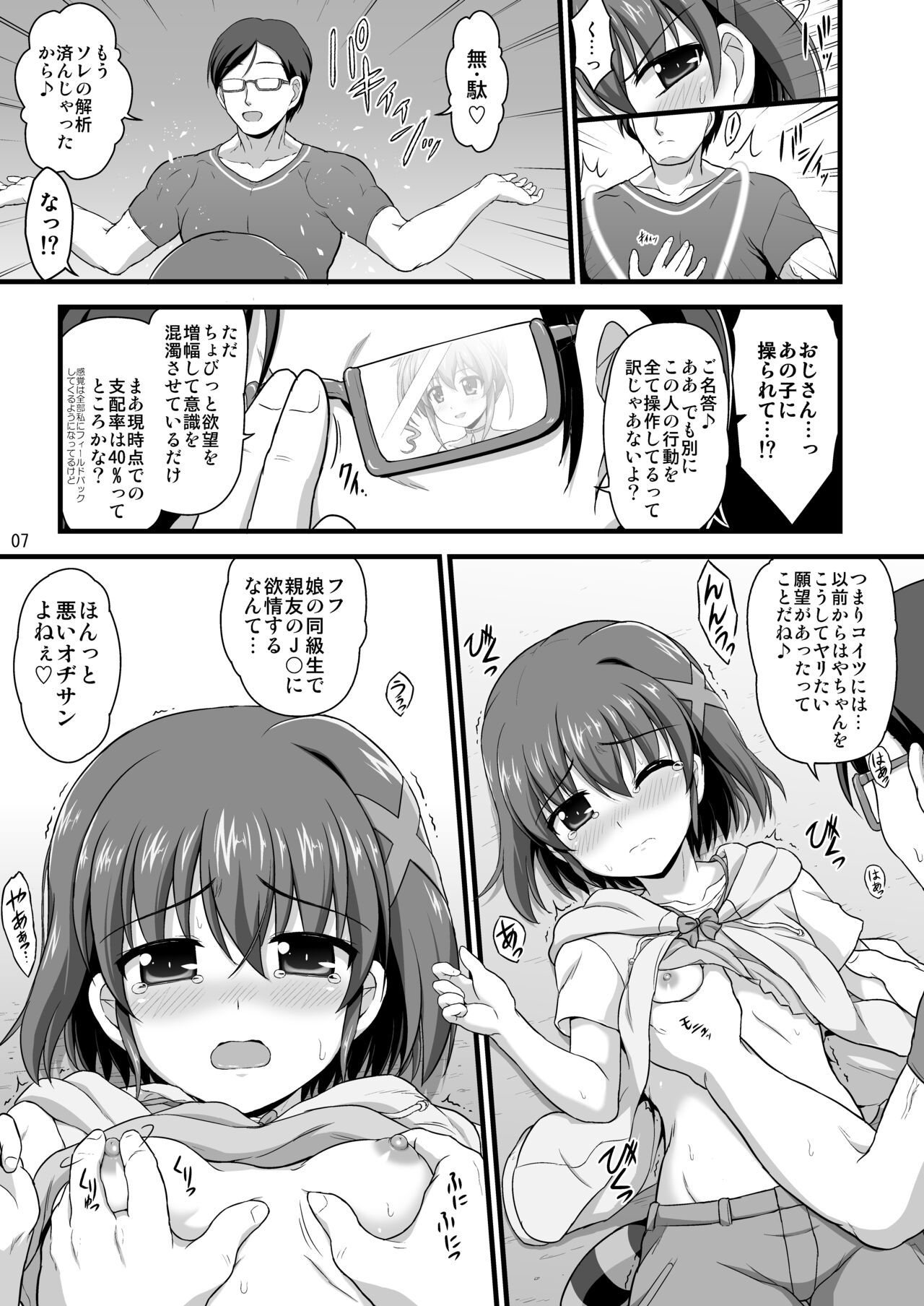 Nanoha Reflection Heroines R-18 Soushuuhen - Page 31