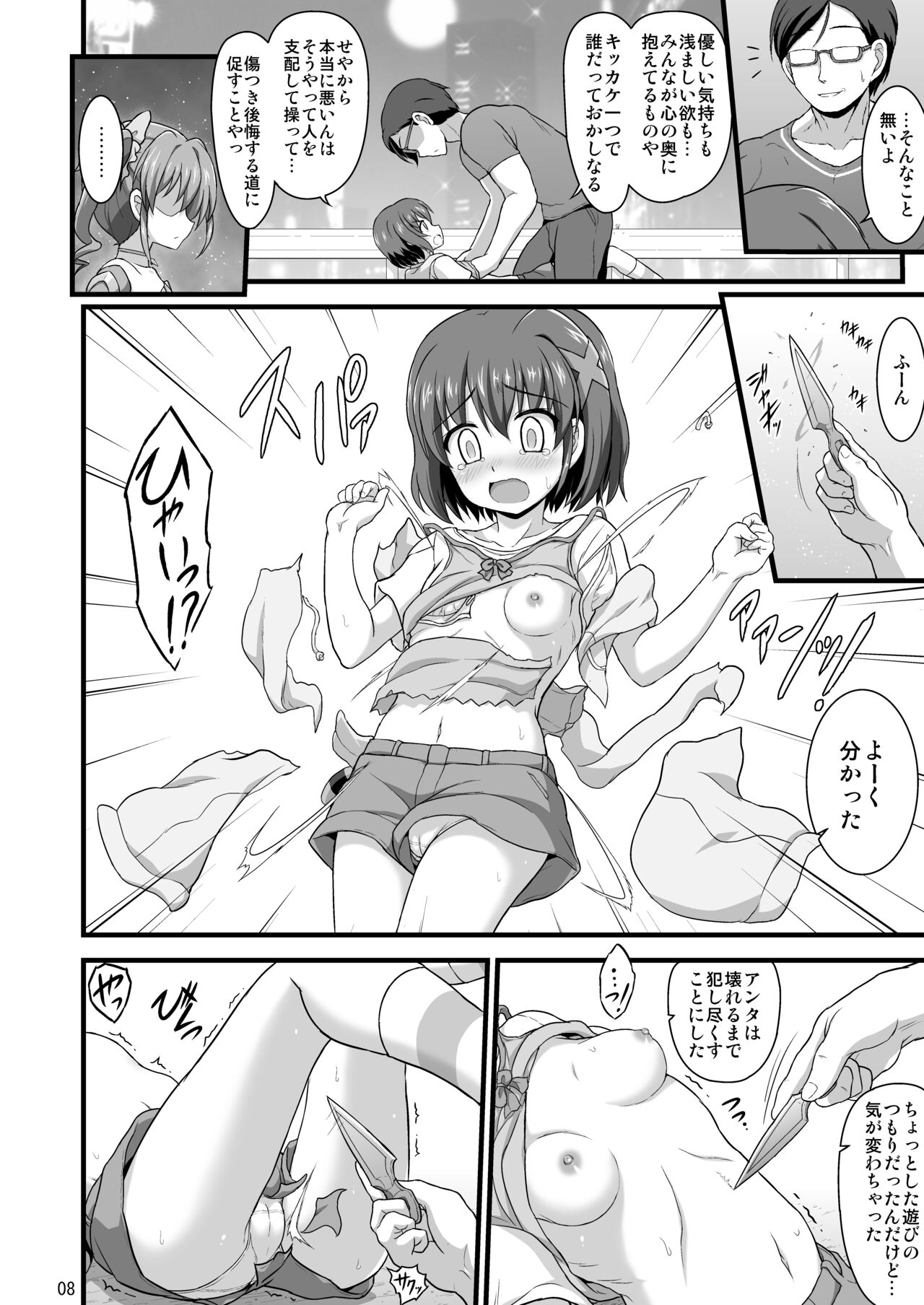 Nanoha Reflection Heroines R-18 Soushuuhen - Page 32