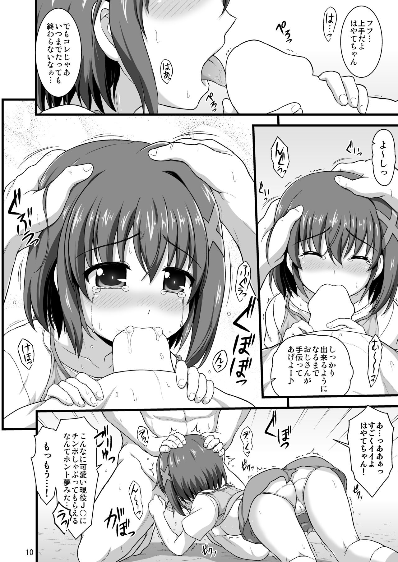 Nanoha Reflection Heroines R-18 Soushuuhen - Page 34