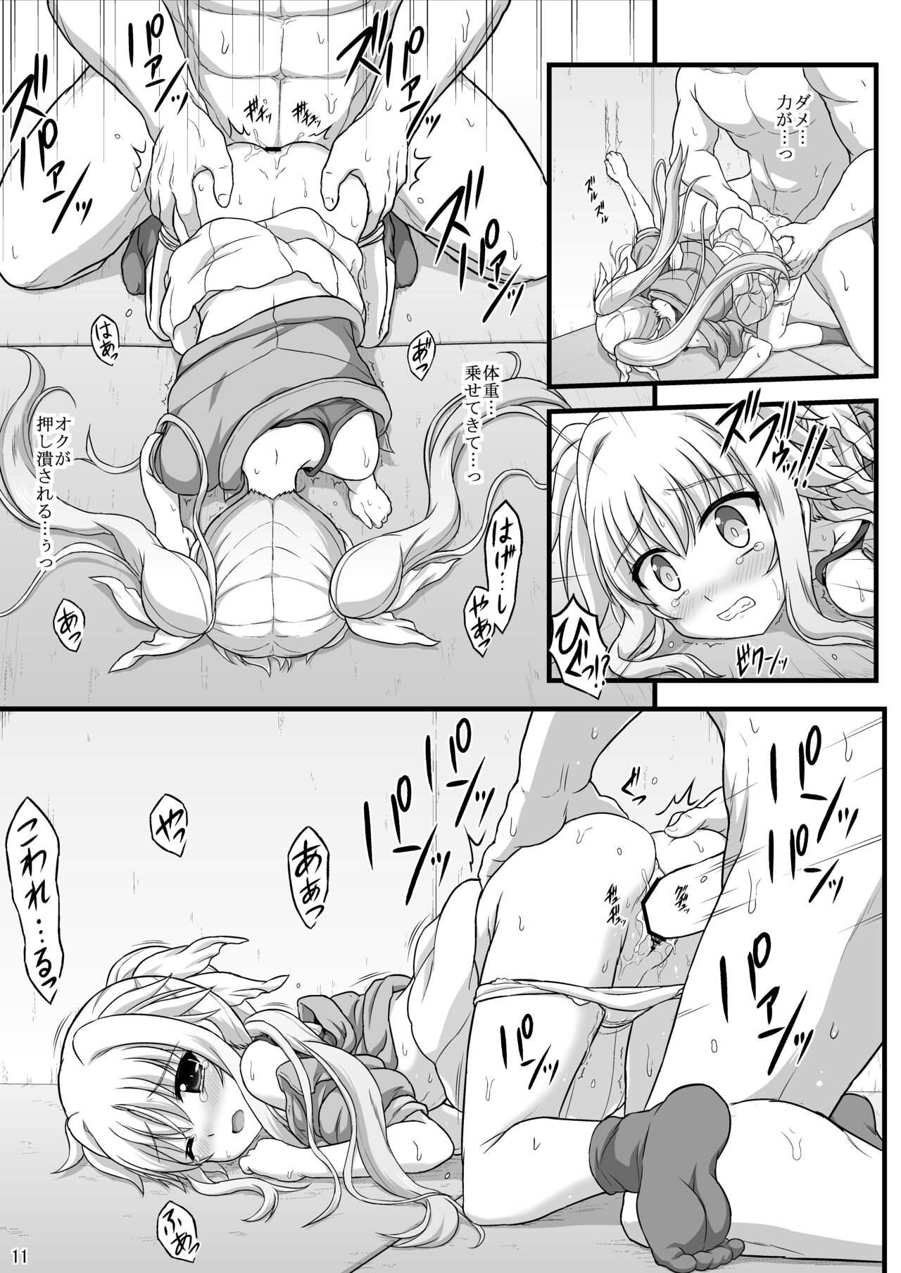 Nanoha Reflection Heroines R-18 Soushuuhen - Page 59