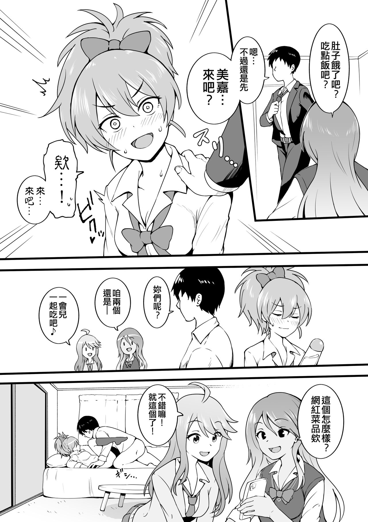 Okiha - Page 110