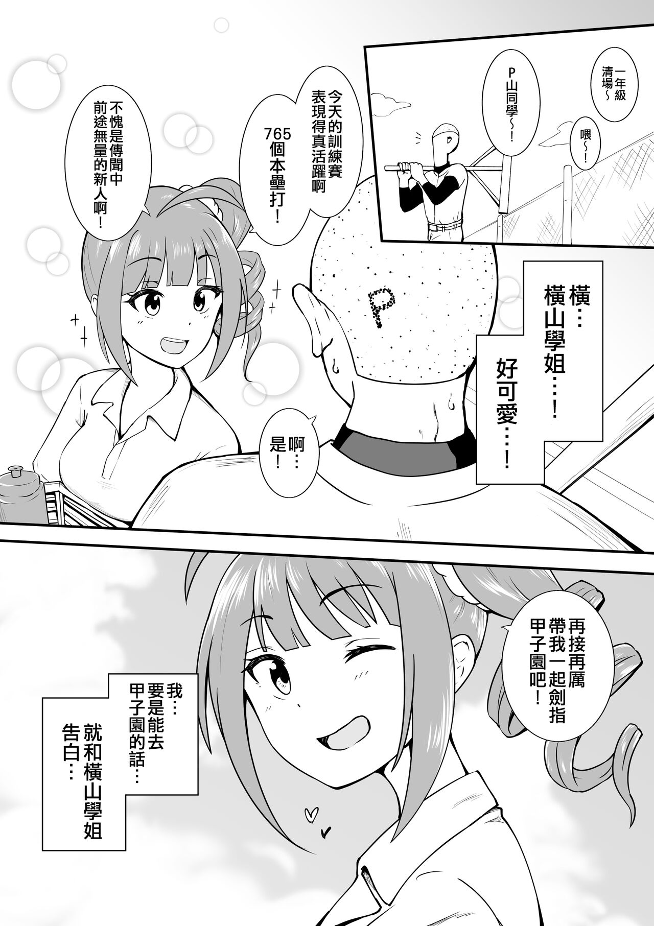 Okiha - Page 122