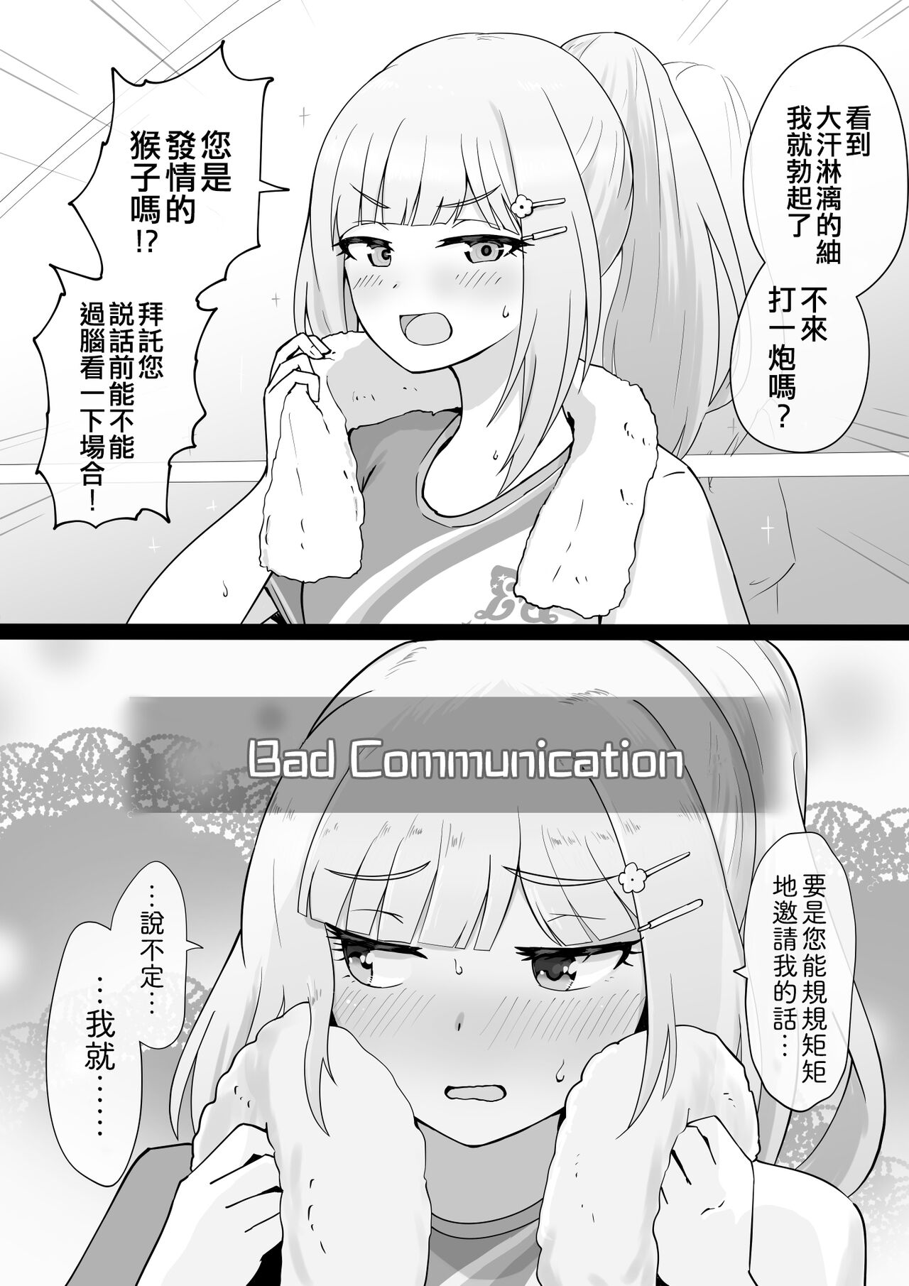Okiha - Page 141
