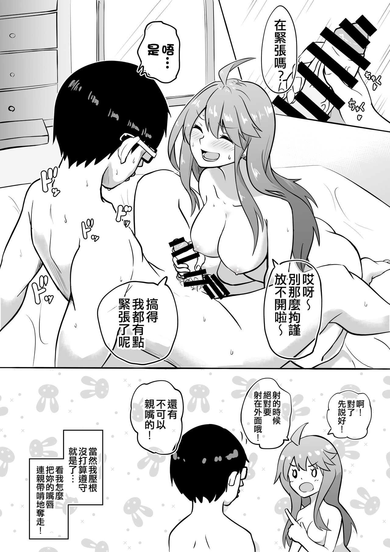 Okiha - Page 146