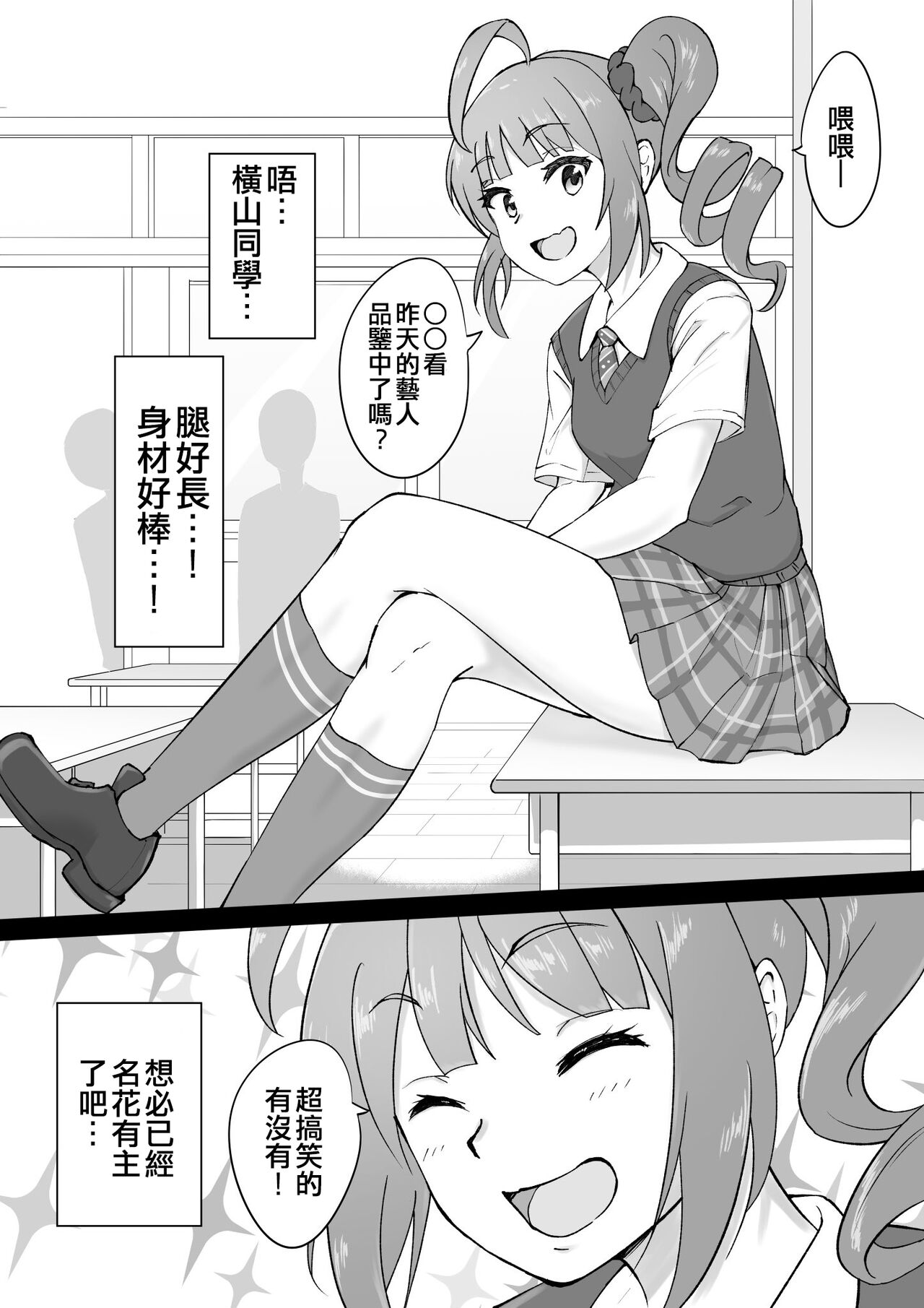 Okiha - Page 152