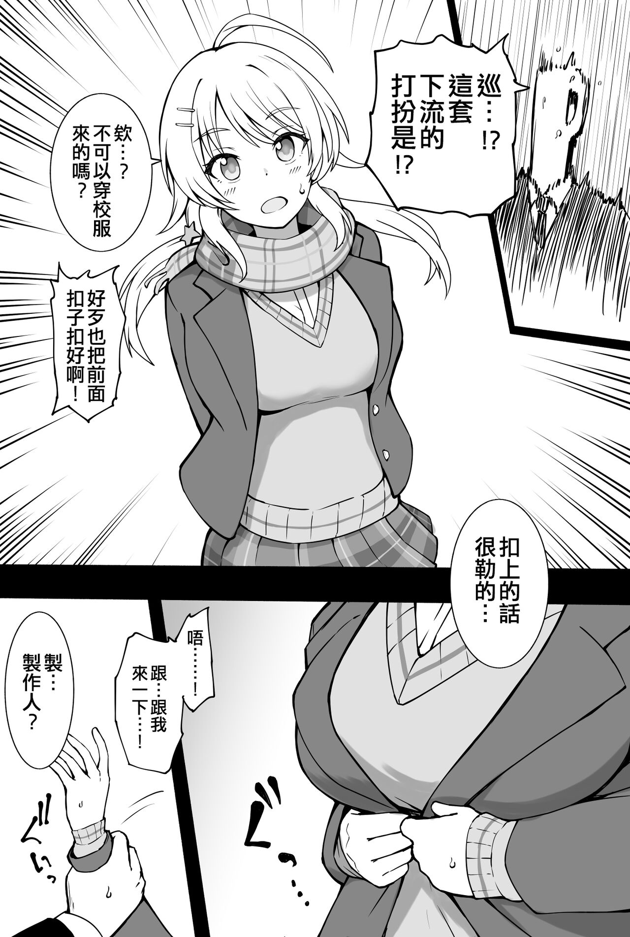 Okiha - Page 20