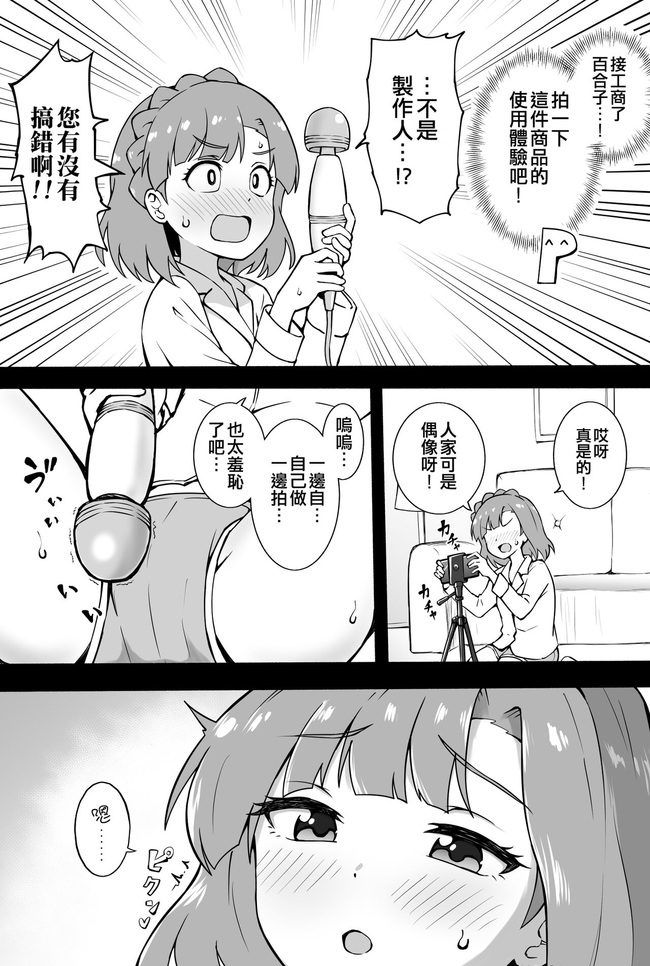 Okiha - Page 32